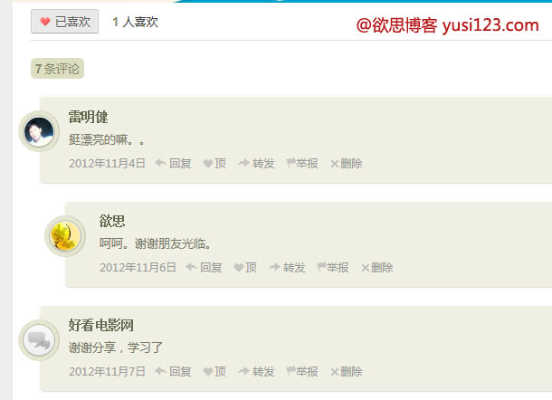 wordpress如何在多说评论插件中设置圆形旋转头像 wordpress如何在多说评论插件中设置圆形旋转头像